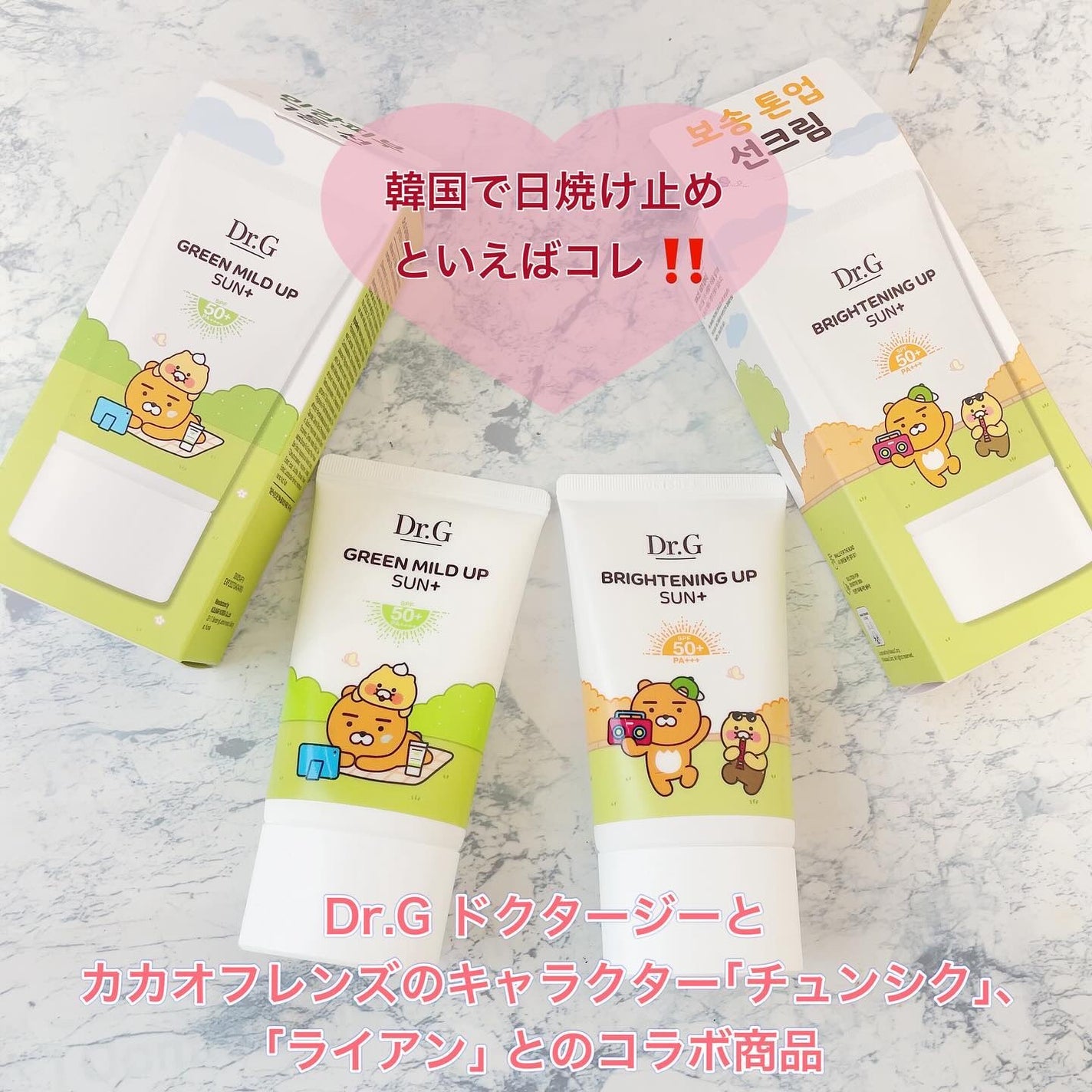 ブライトニングアップサンプラス/Dr.G/日焼け止めクリームを使ったクチコミ(2枚目)