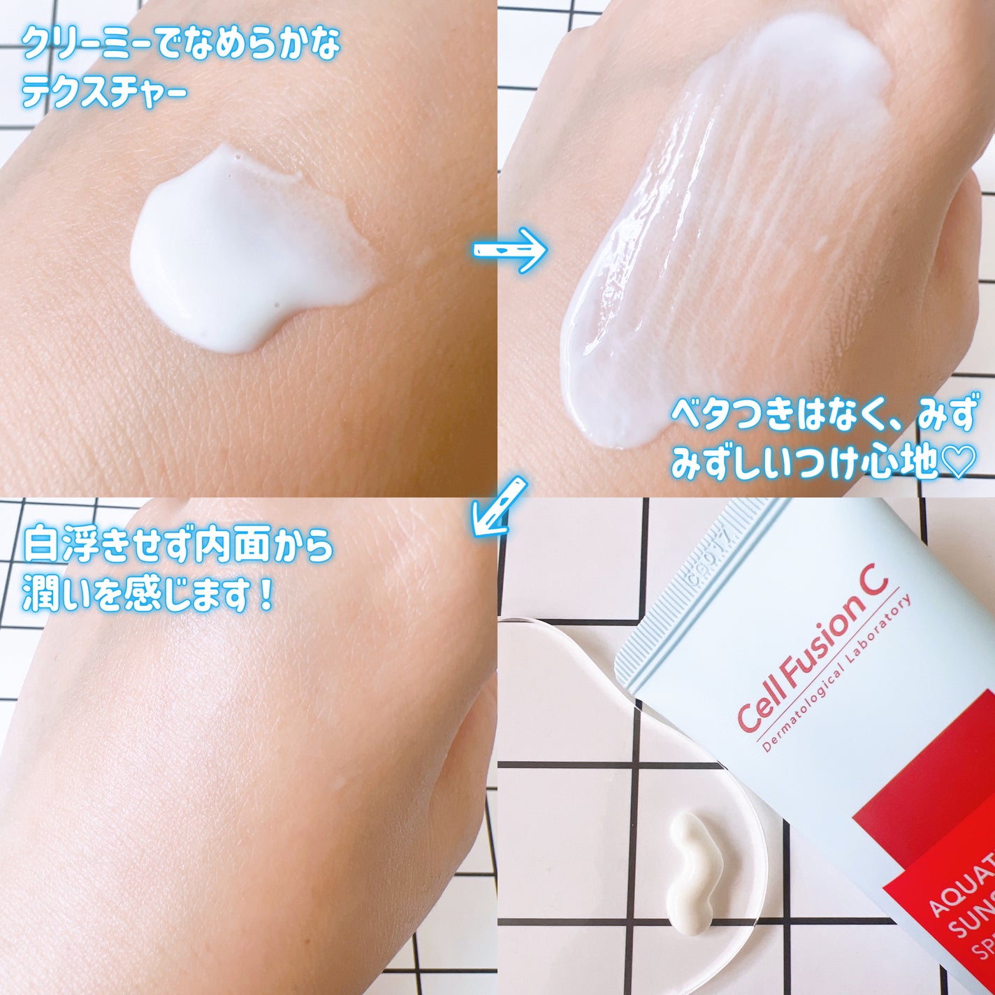 アクアティカサンスクリーン100/Cell Fusion C(セルフュージョンシー)/日焼け止めクリームを使ったクチコミ(4枚目)