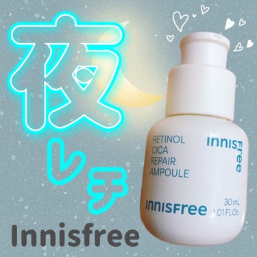 レチノール　シカ　リペア　セラム/innisfree/美容液を使ったクチコミ（1枚目）