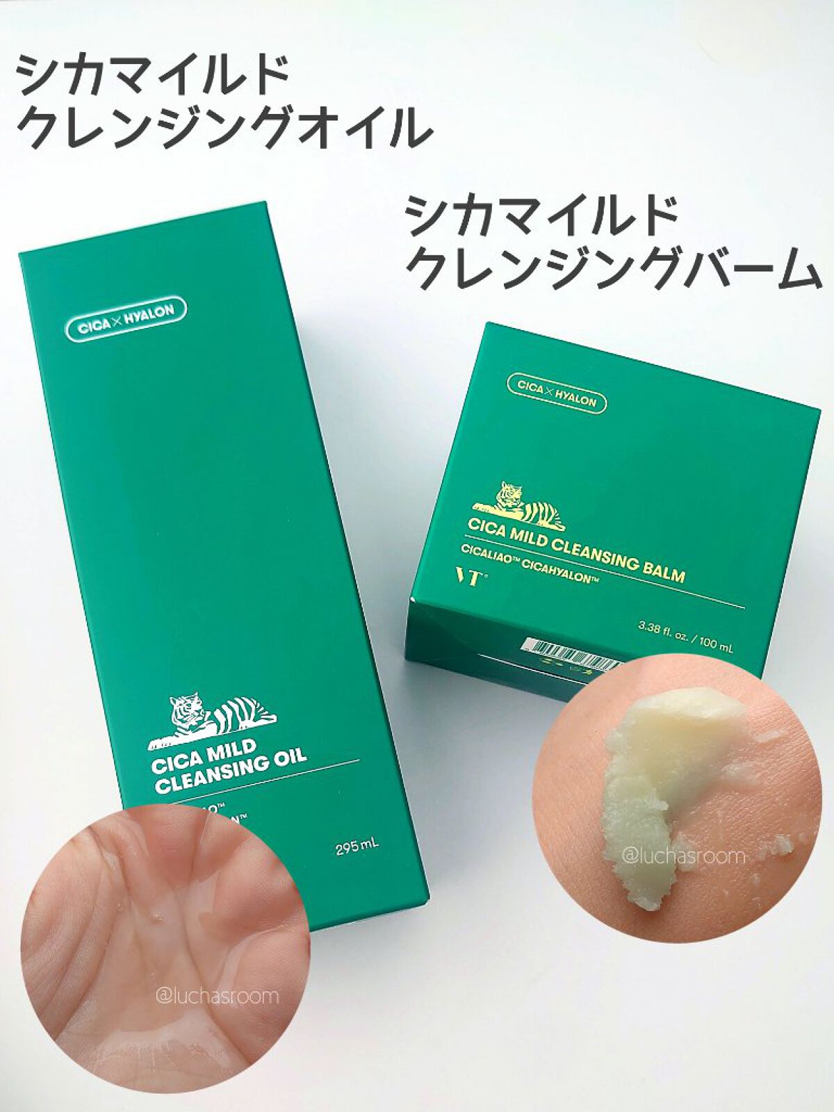 シカマイルドクレンジングオイル/VT/オイルクレンジングを使ったクチコミ（3枚目）