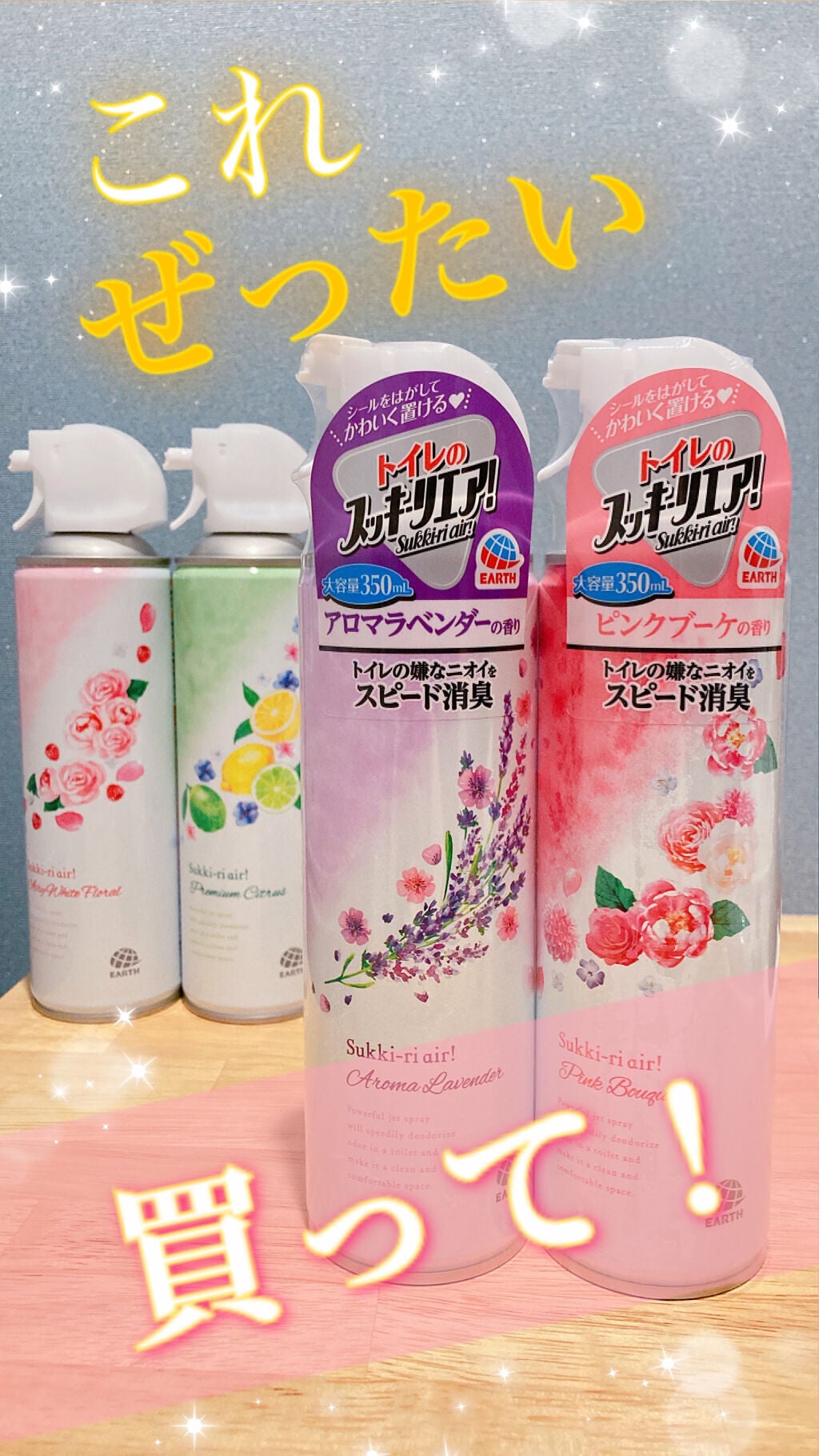 トイレのスッキーリエア!Sukki-ri air! /アース製薬/その他を使ったクチコミ(1枚目)