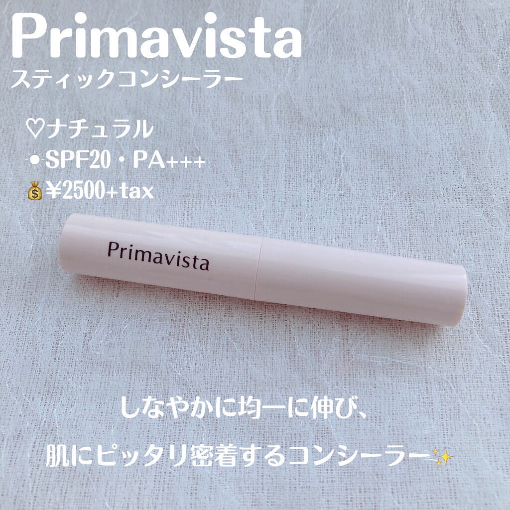 スティックコンシーラー/プリマヴィスタ/スティックコンシーラーを使ったクチコミ(2枚目)