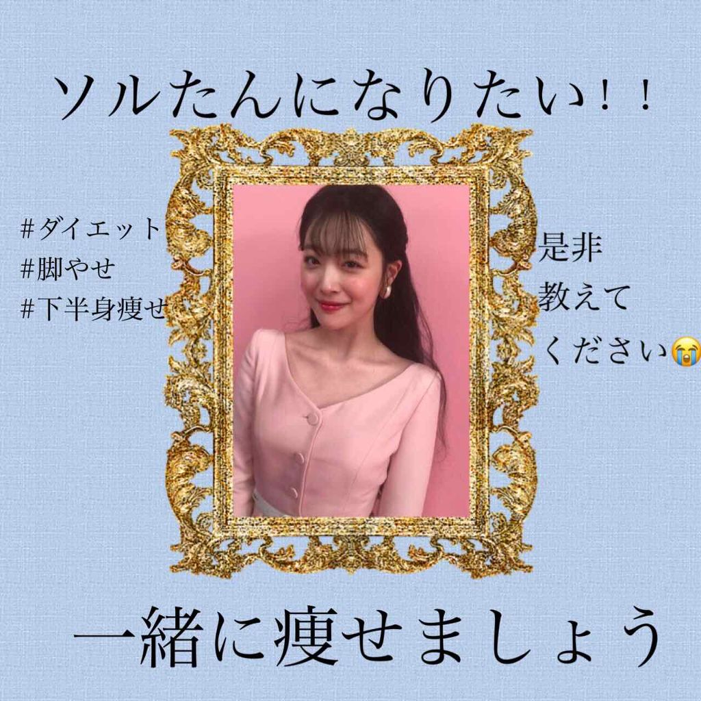 크리스탈 on LIPS 「オススメの下半身痩せ方法教えてください😭コメントしてください😭..」(1枚目)