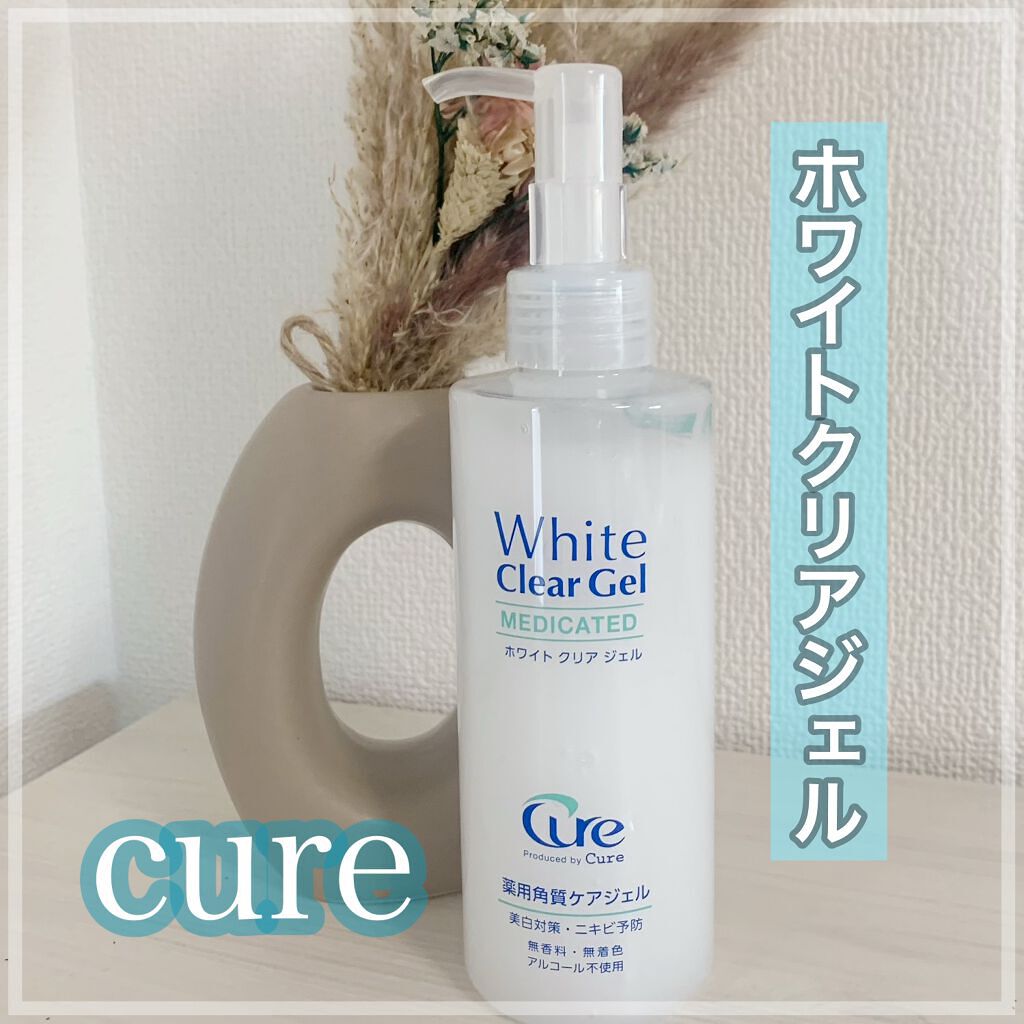 ホワイトクリアジェル/Cure/ピーリングを使ったクチコミ（1枚目）