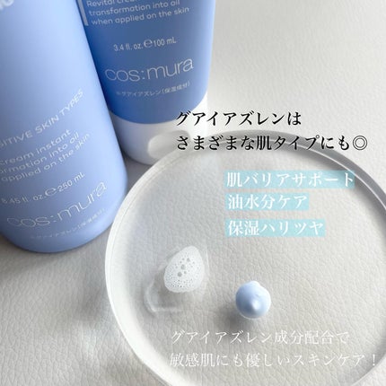 アズレンモイスチャライジングトナー/cos:mura/化粧水を使ったクチコミ(3枚目)