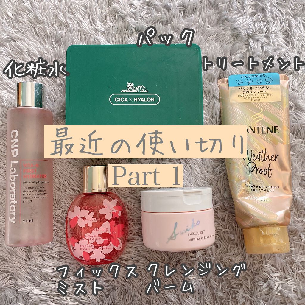 フィックス メイクアップ サクラ/CLARINS/ミスト状化粧水を使ったクチコミ（1枚目）