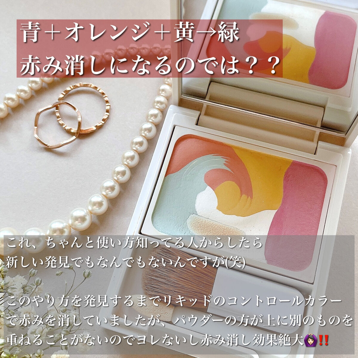 ディエム クルール カラーブレンドパウダーコンシーラー/ディエム クルール/パウダーコンシーラーを使ったクチコミ（3枚目）