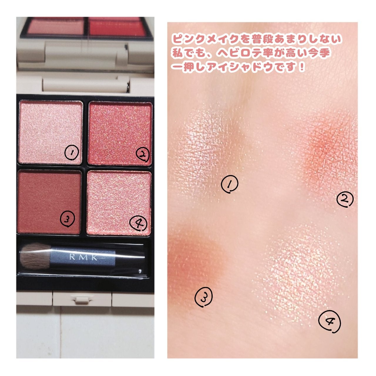 RMK シンクロマティック アイシャドウパレット/RMK/アイシャドウパレットを使ったクチコミ(2枚目)