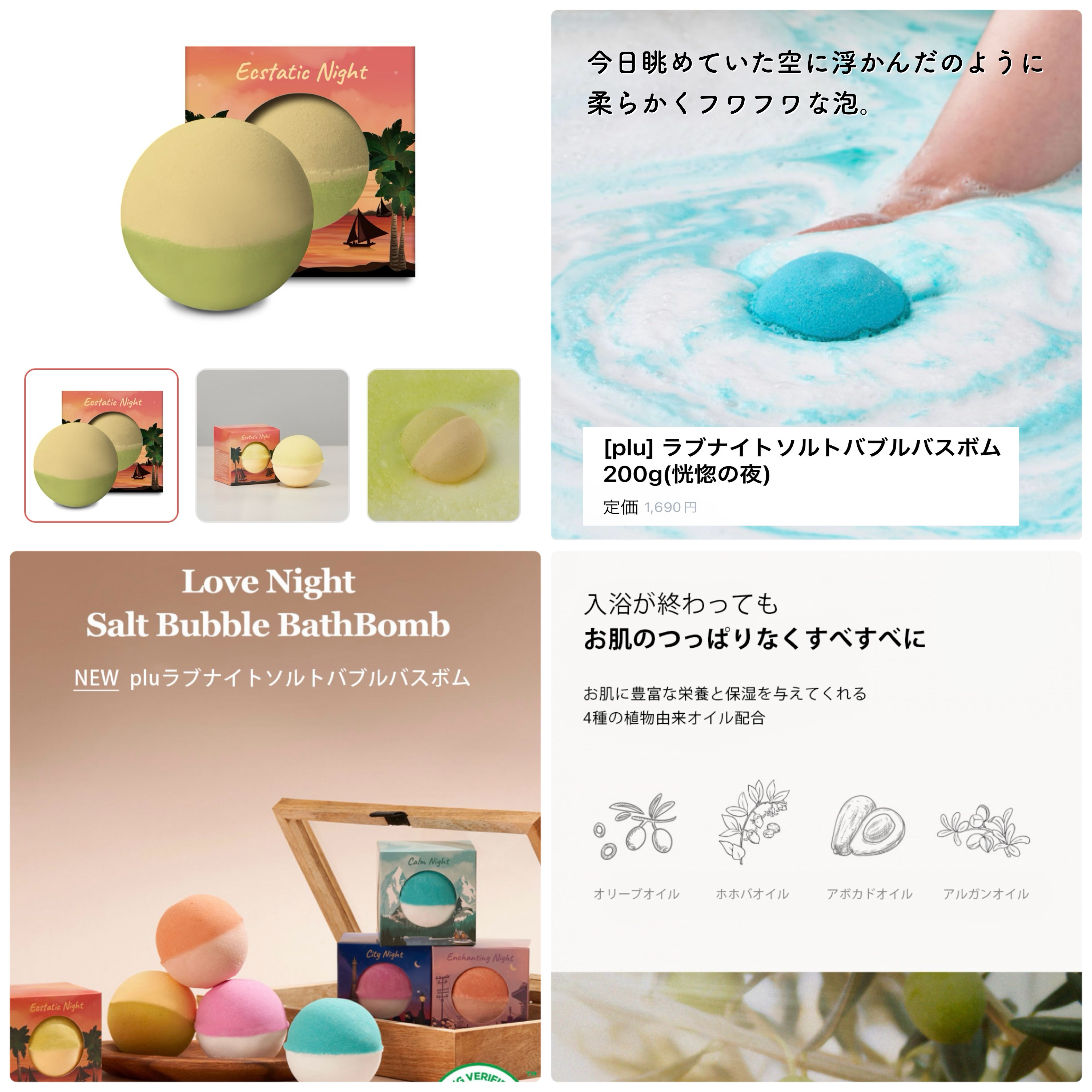 を使ったクチコミ（2枚目）