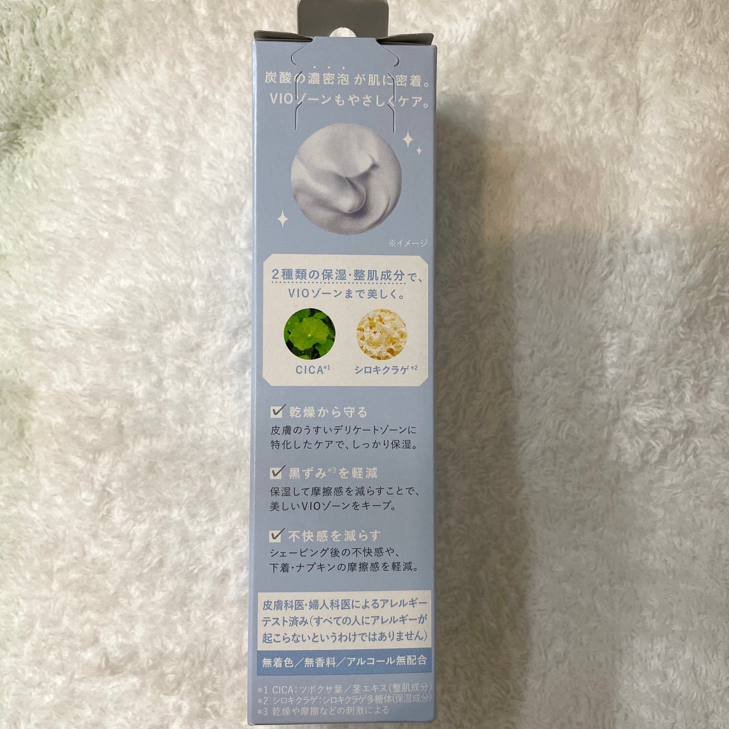 サロンプラス V.I.O 濃密泡セラム/サロンプラス/デリケートゾーンケアを使ったクチコミ(4枚目)