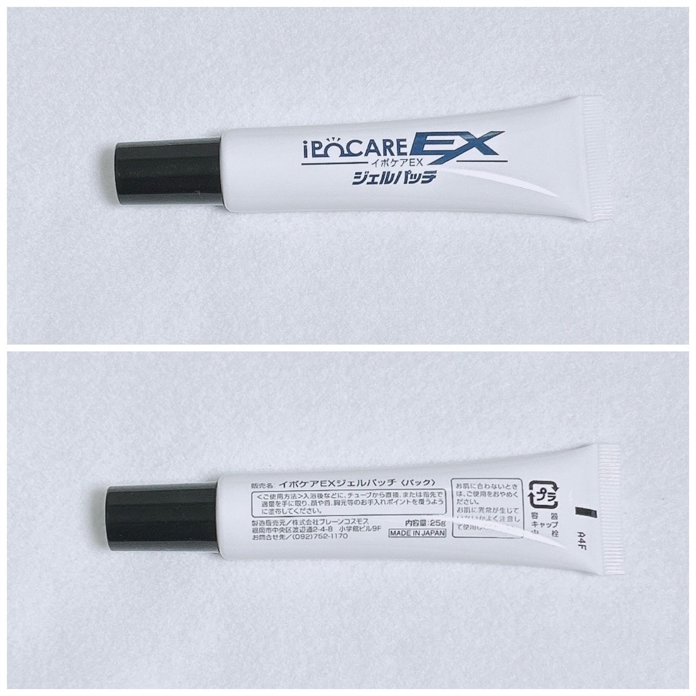 イポケアEX ジェルパッチ/ブレーンコスモス/その他スキンケアを使ったクチコミ(2枚目)