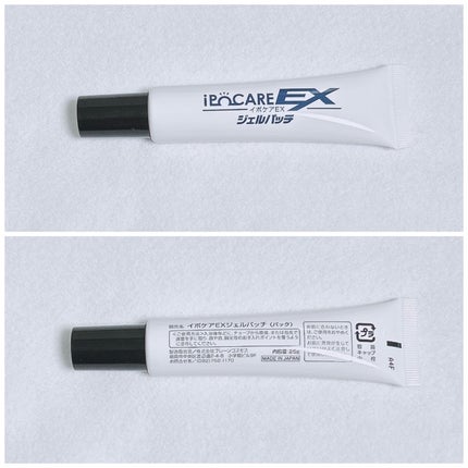 イポケアEX ジェルパッチ/ブレーンコスモス/その他スキンケアを使ったクチコミ(2枚目)