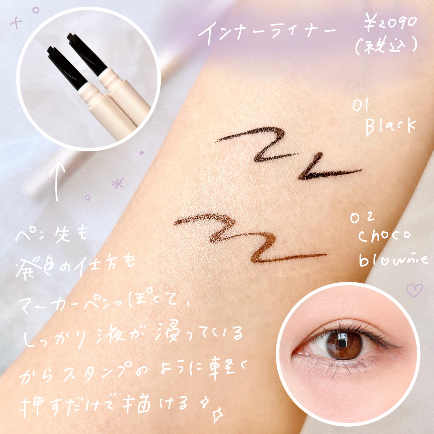 インナーライナー/TLTC/リキッドアイライナーを使ったクチコミ(2枚目)