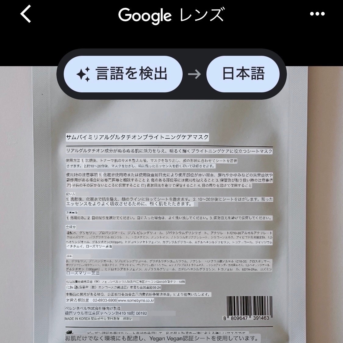 リアルマスクパック/SOME BY MI/シートマスク・パックを使ったクチコミ(5枚目)