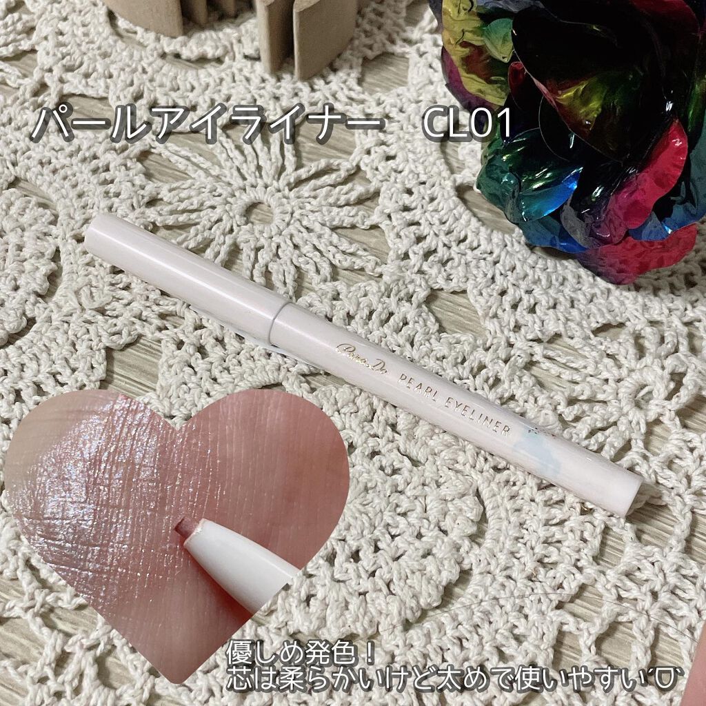 ドリーミングコフレ/パラドゥ/メイクアップキットを使ったクチコミ(4枚目)