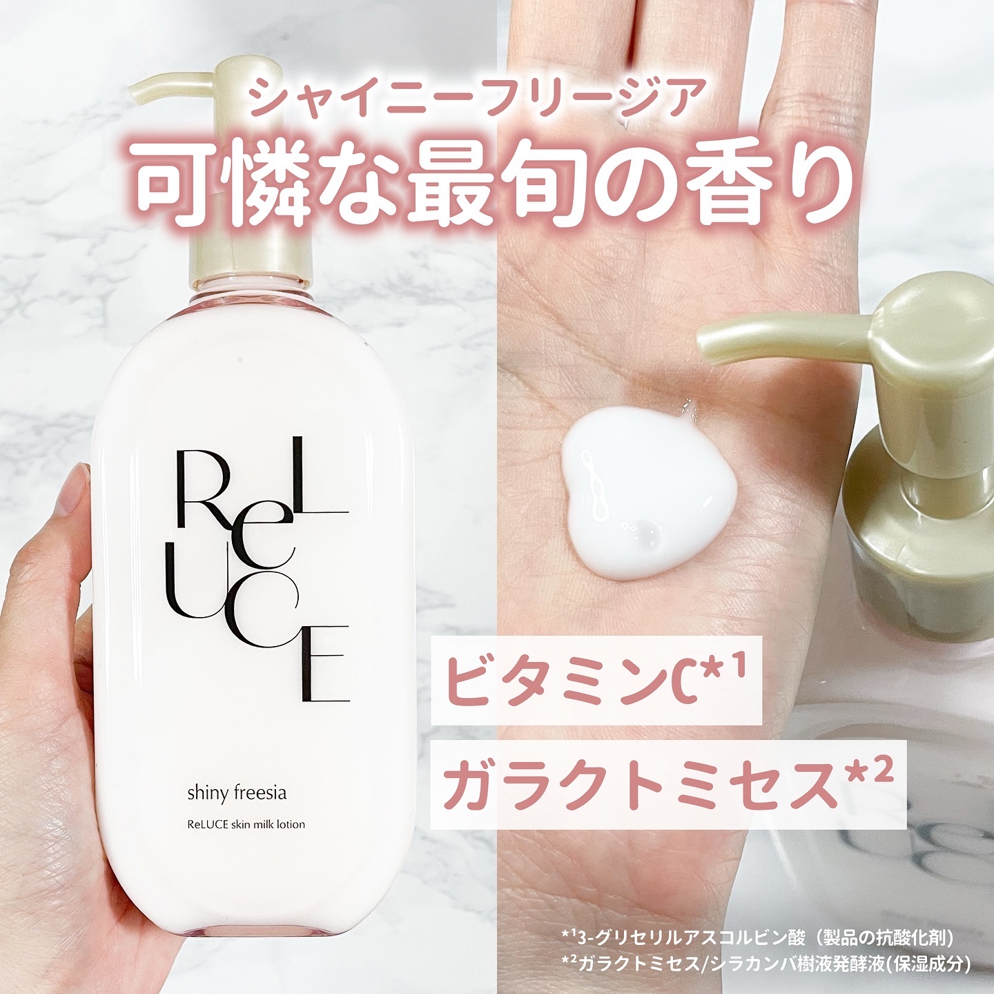 リルーチェスキンミルクローションプリズムリリー/コスメテックスローランド/ボディローションを使ったクチコミ（3枚目）