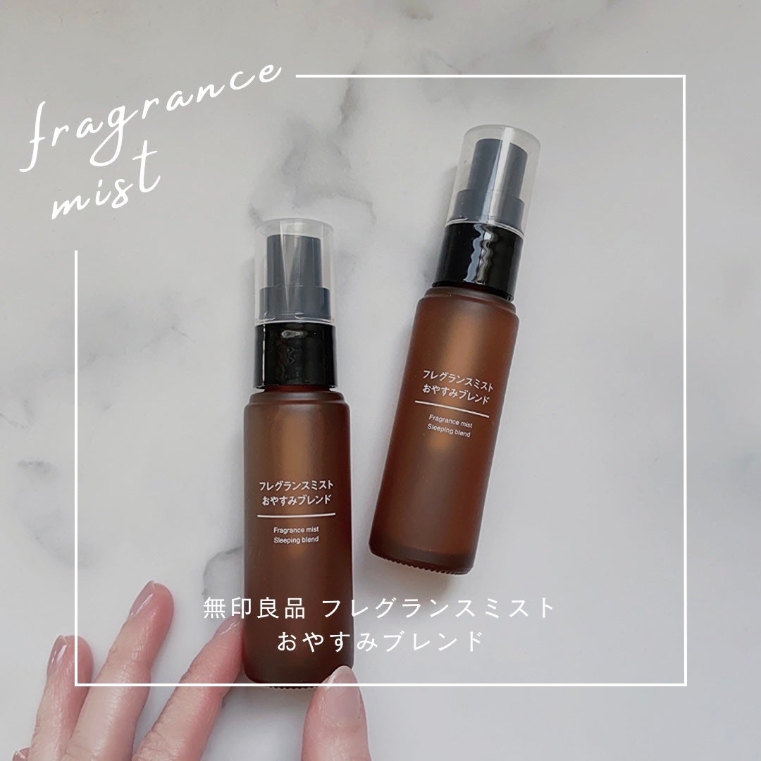 フレグランスミスト おやすみブレンド/無印良品/香水(その他)を使ったクチコミ(1枚目)