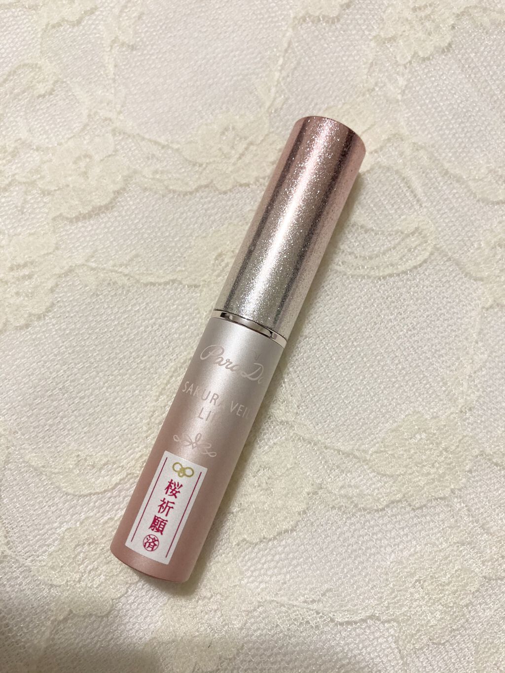 サクラヴェールリップ/パラドゥ/リップクリームを使ったクチコミ（1枚目）