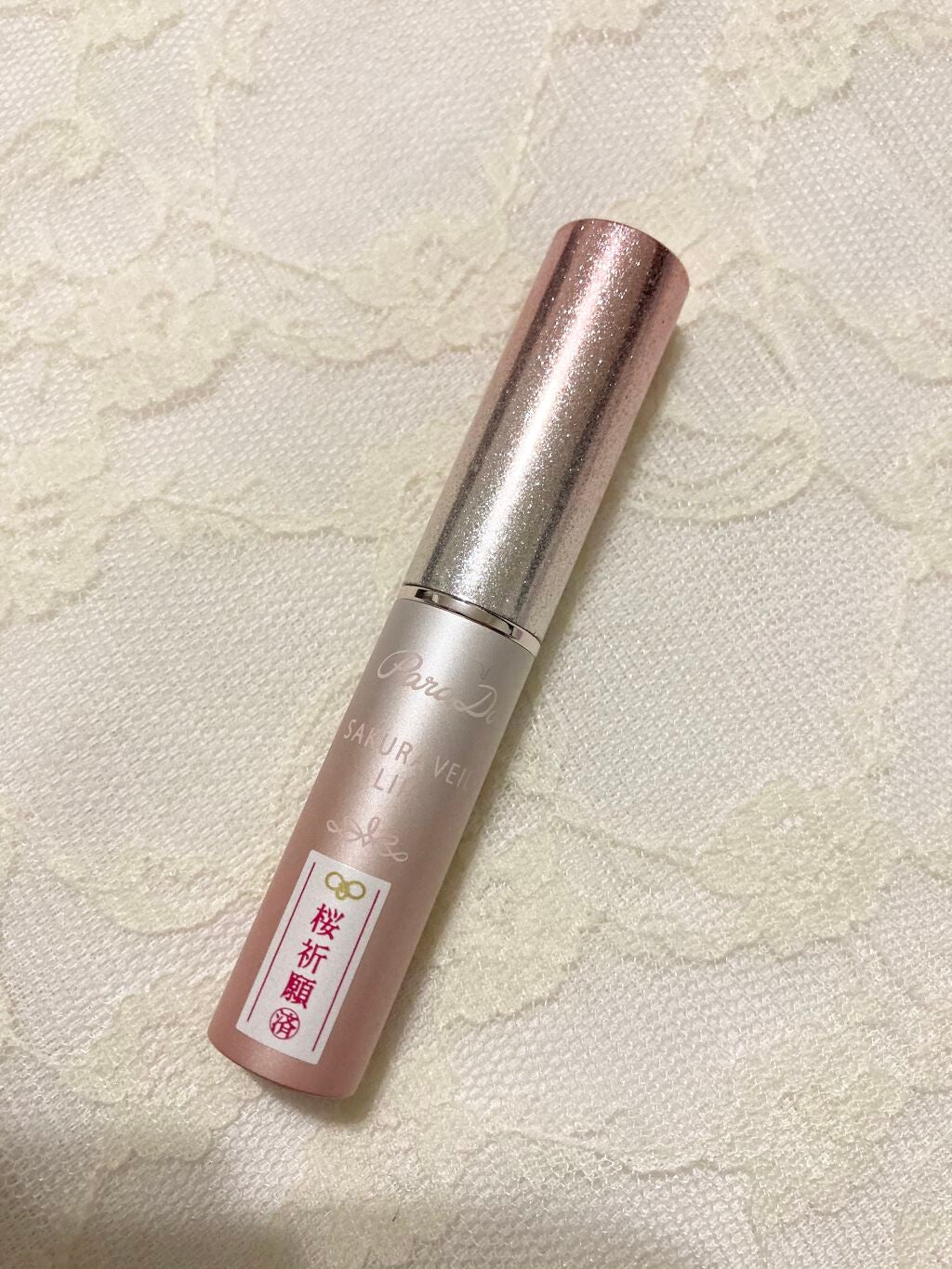 サクラヴェールリップ/パラドゥ/リップクリームを使ったクチコミ(1枚目)