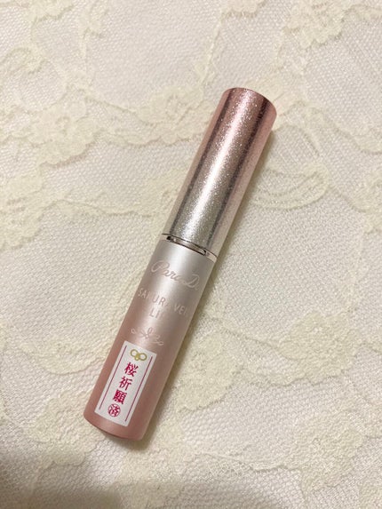 サクラヴェールリップ/パラドゥ/リップクリームを使ったクチコミ(1枚目)