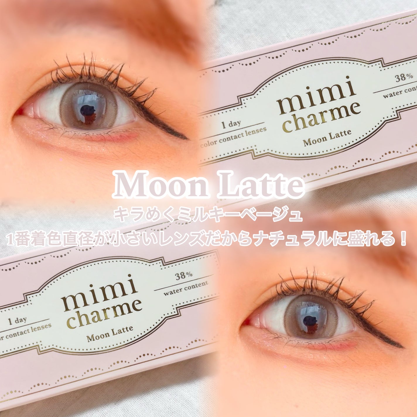mimi charme 1day/mimi charme/ワンデー(1DAY)カラコンを使ったクチコミ(3枚目)