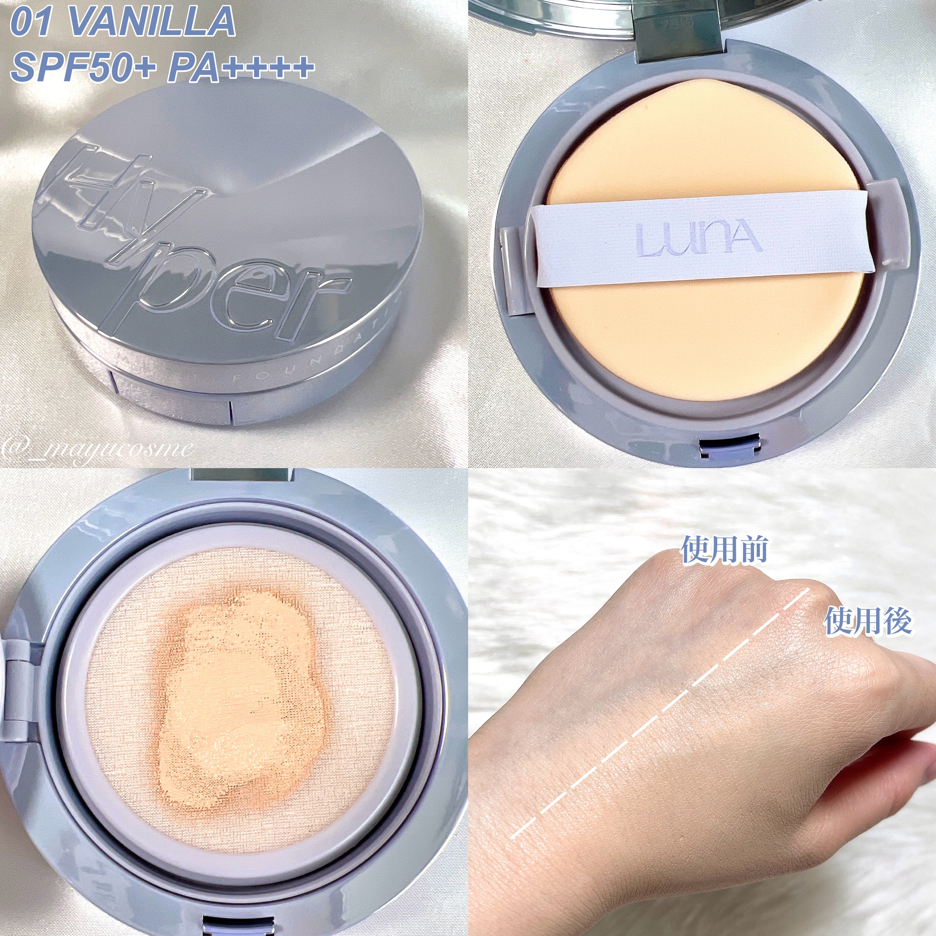 ハイパーメッシュファンデーション/LUNA/クッションファンデーションを使ったクチコミ（2枚目）