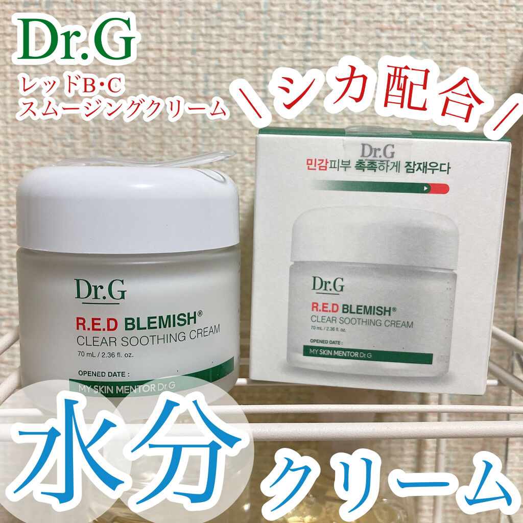 レッドB・Cスムージングクリーム/Dr.G/フェイスクリームを使ったクチコミ（1枚目）