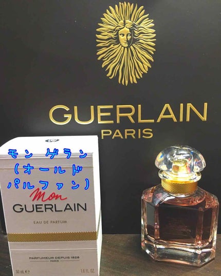 モン ゲラン オーデパルファン/GUERLAIN/香水(レディース)を使ったクチコミ(1枚目)