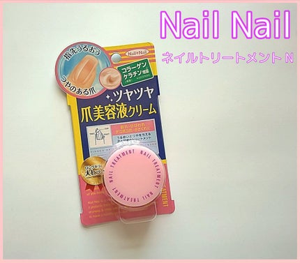 ネイルトリートメント N/ネイルネイル/ネイルオイル・トリートメントを使ったクチコミ(1枚目)