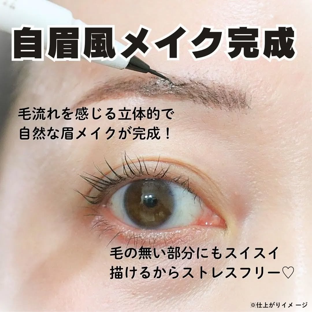 シューティングリキッドアイブロウ/サナ ニューボーン/リキッドアイブロウを使ったクチコミ(2枚目)