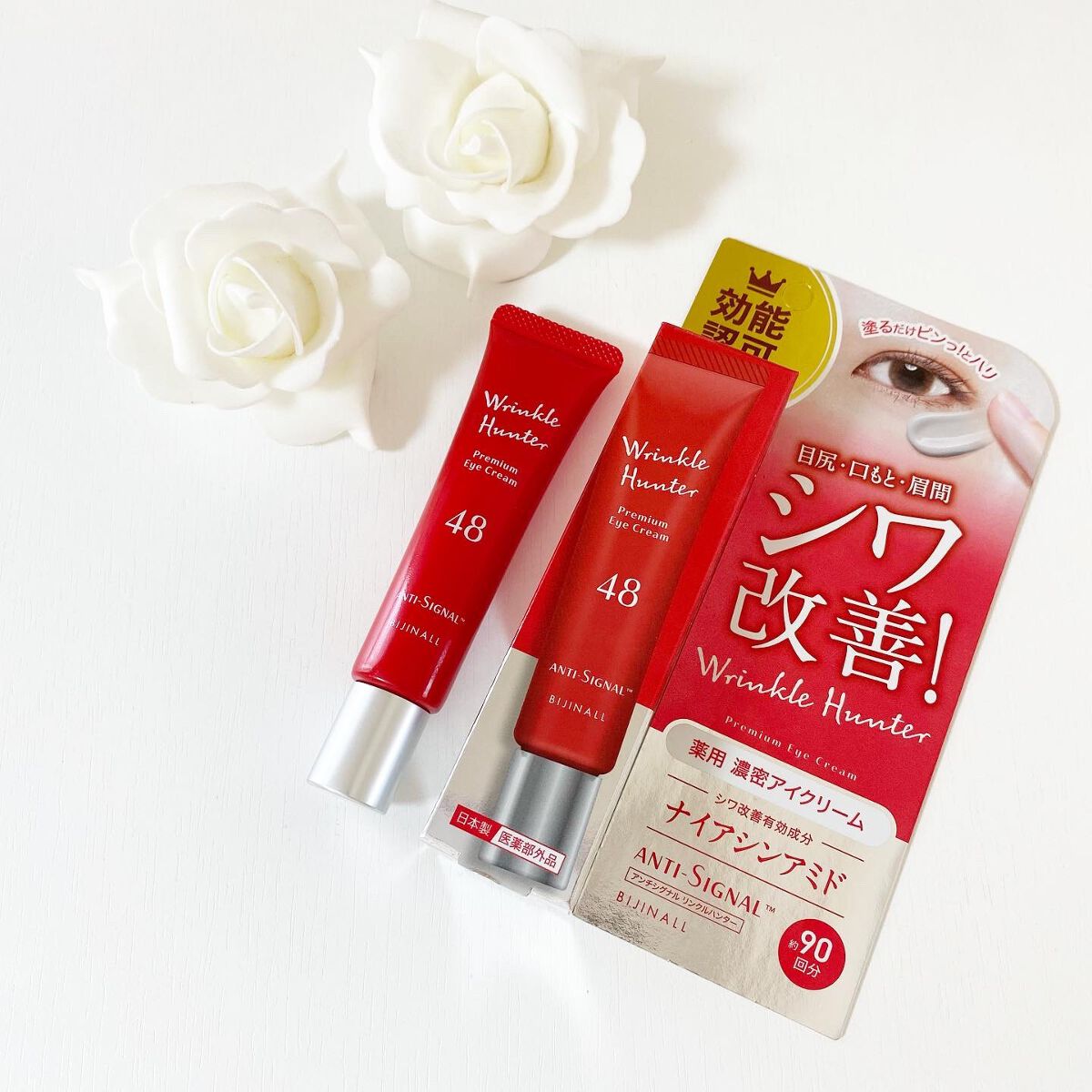 リンクルハンター/ ANTI-SIGNAL/アイケア・アイクリームを使ったクチコミ（1枚目）