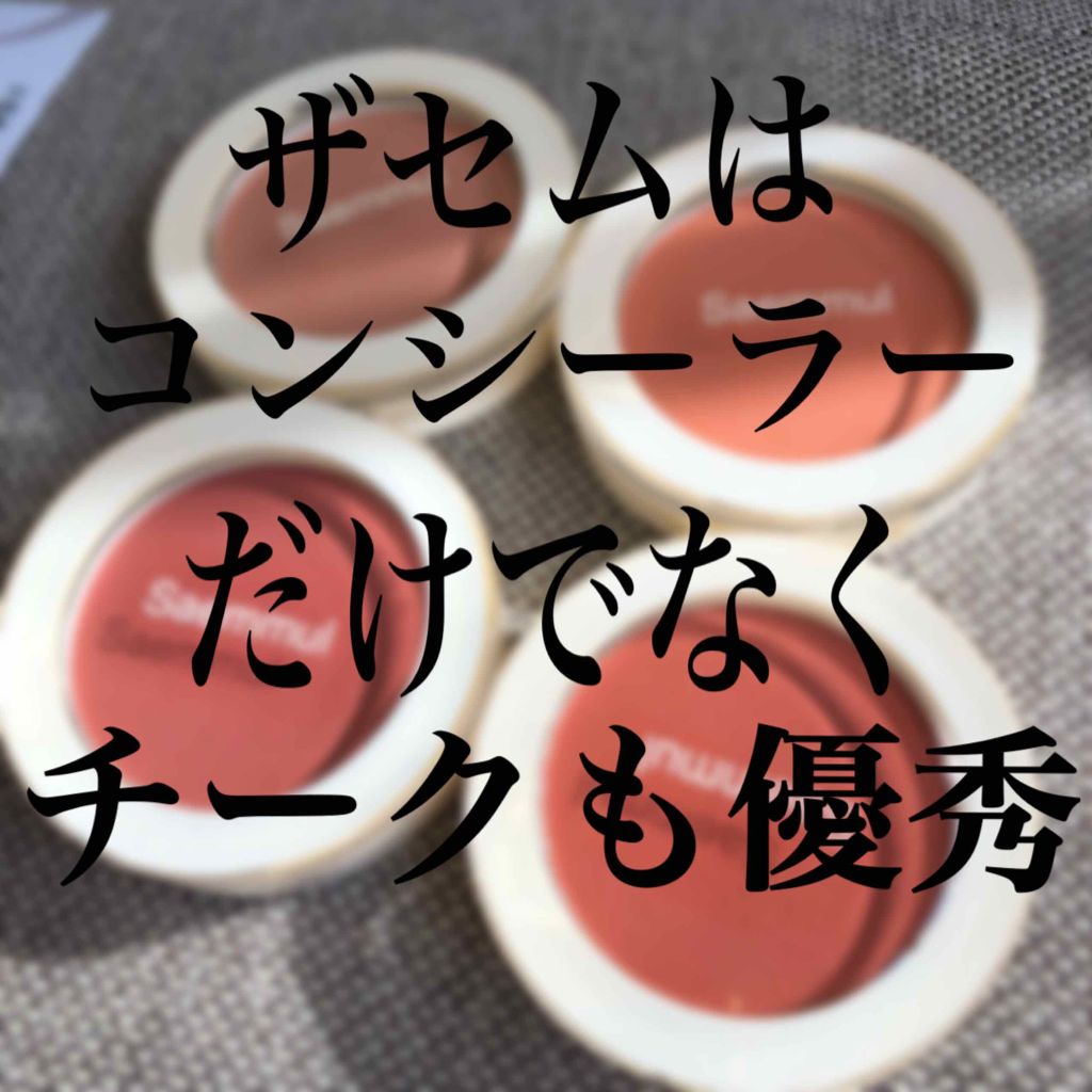 シングルブラッシャー/the SAEM/パウダーチークを使ったクチコミ(1枚目)