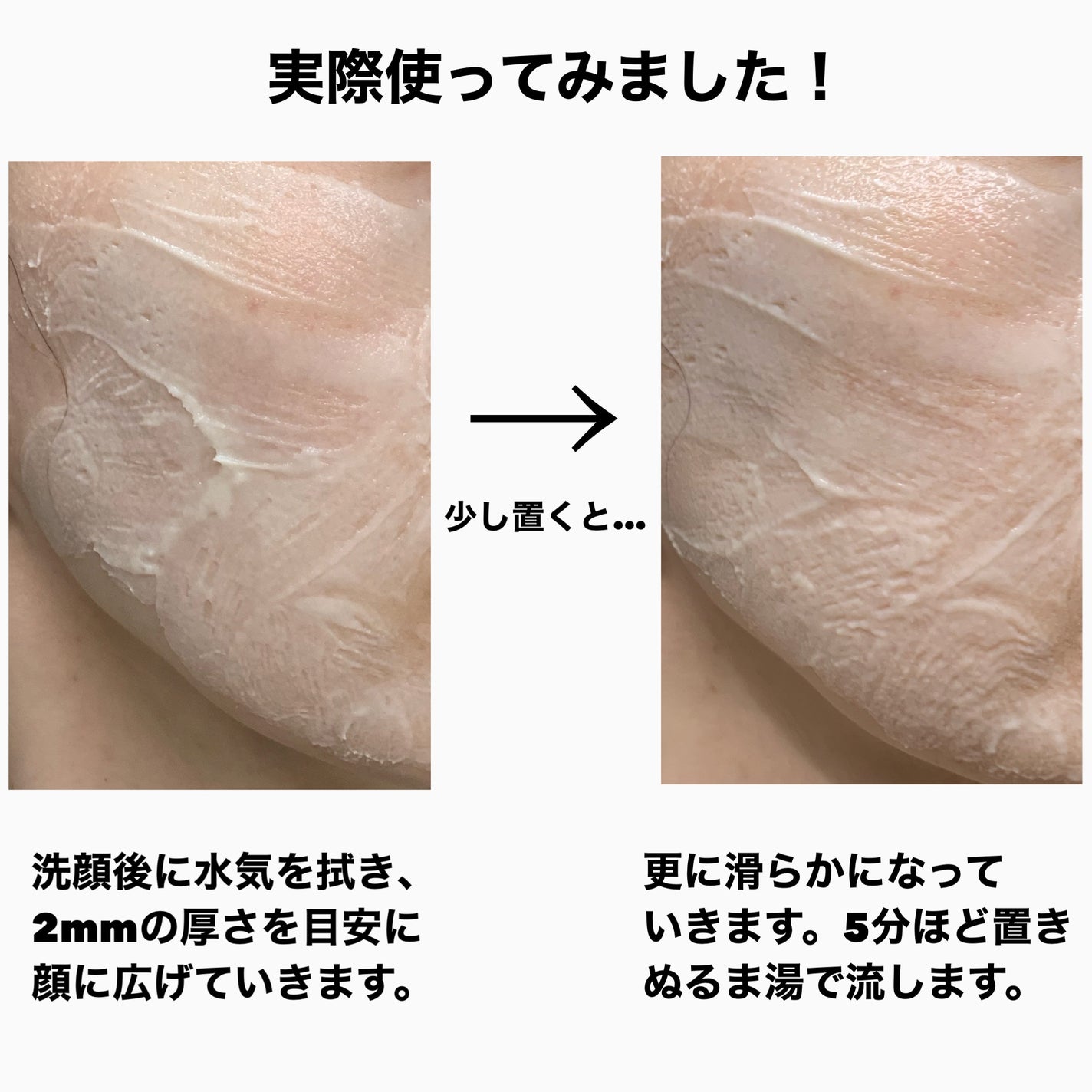 skinmarche WAOPLUS プラントベースミルクブースターマスク/ブレーンコスモス/洗い流すパック・マスクを使ったクチコミ(5枚目)