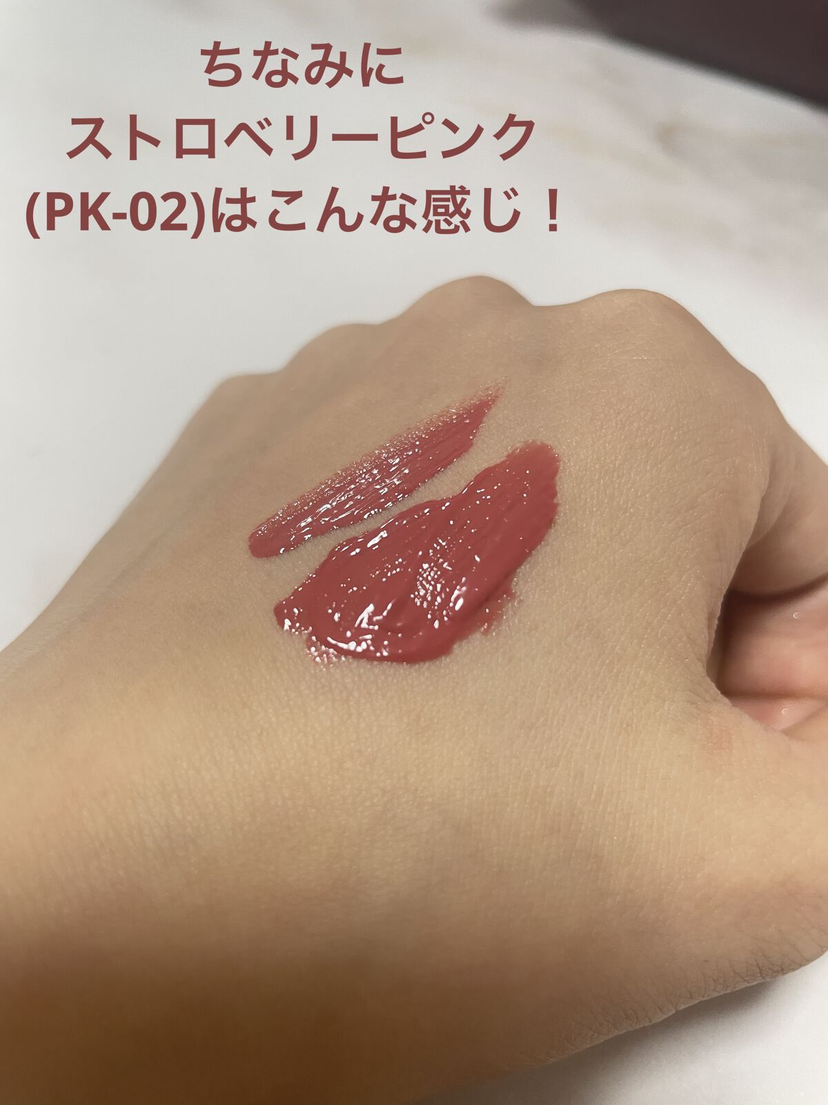 ウォータリー リップ ティント/DAISY DOLL by MARY QUANT/リップティントを使ったクチコミ（2枚目）