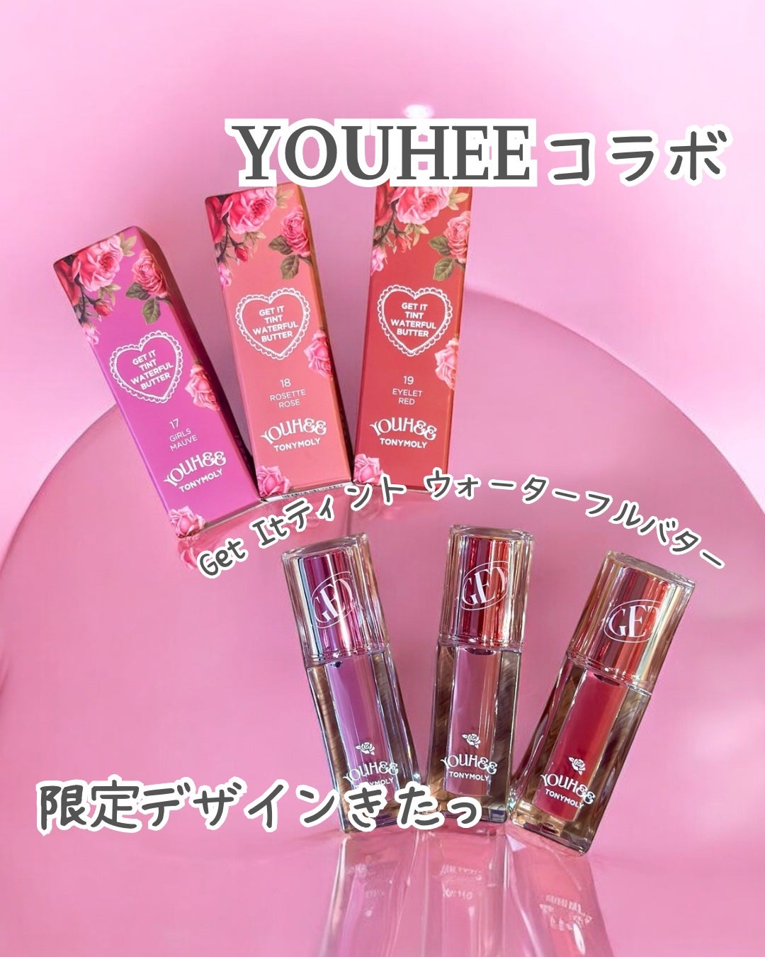 Get It Tint ウォータフルバター/TONYMOLY/口紅を使ったクチコミ(1枚目)