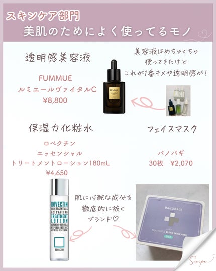 エッセンシャル トリートメントローション/ロベクチン/化粧水を使ったクチコミ(8枚目)