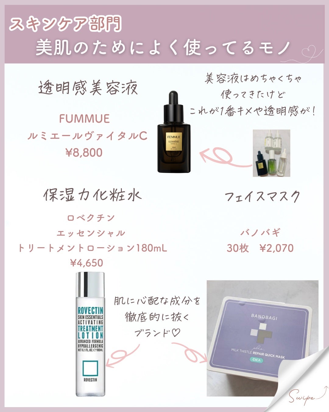 エッセンシャル トリートメントローション/ロベクチン/化粧水を使ったクチコミ(8枚目)