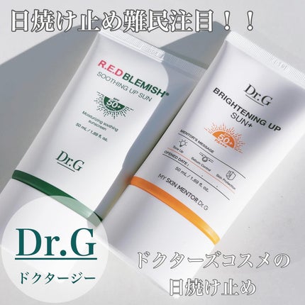 ブライトニングアップサンプラス/Dr.G/日焼け止めクリームを使ったクチコミ(1枚目)