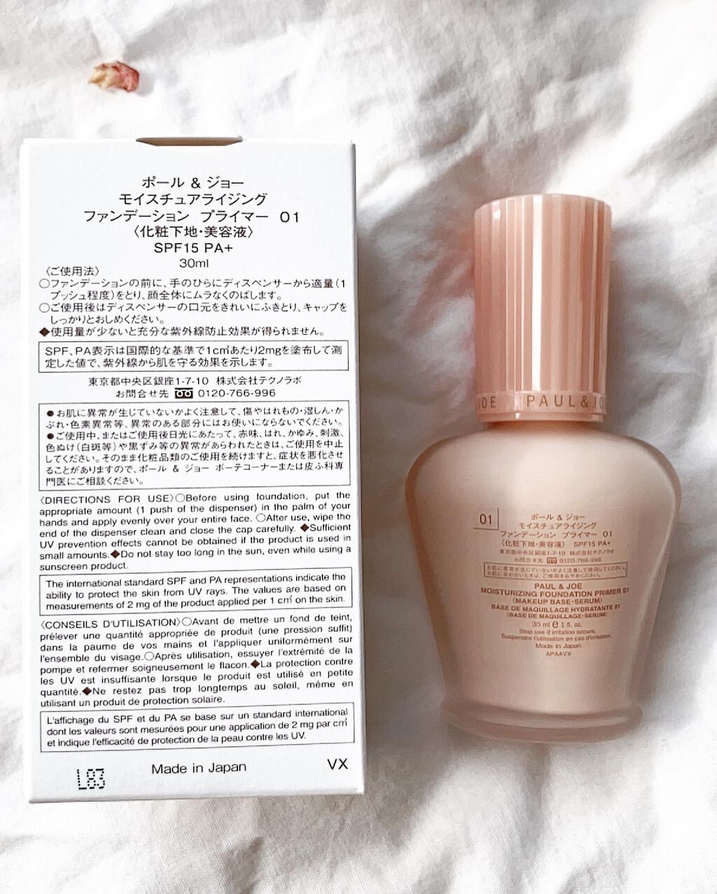 モイスチュアライジング ファンデーション プライマー/PAUL & JOE BEAUTE/化粧下地を使ったクチコミ（2枚目）