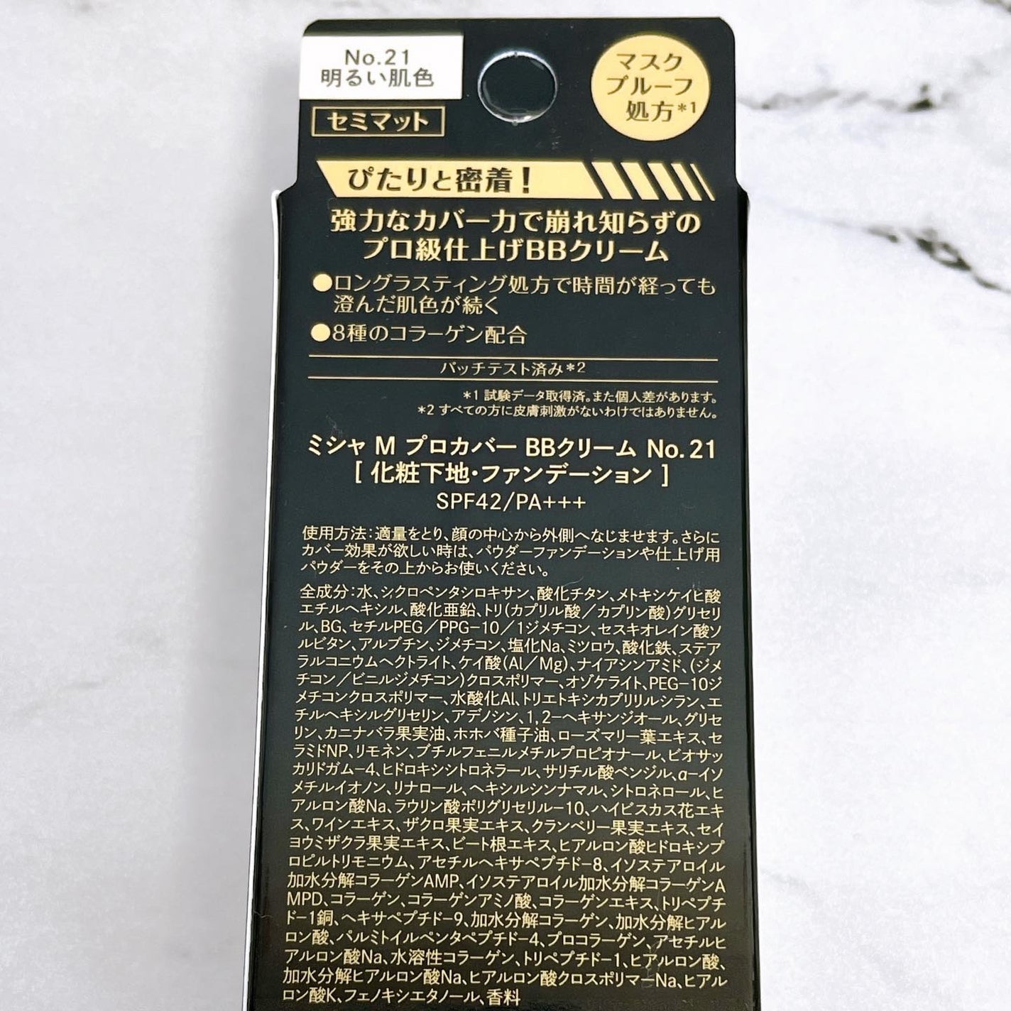 ミシャ M プロカバー BBクリーム/MISSHA/BBクリームを使ったクチコミ(7枚目)