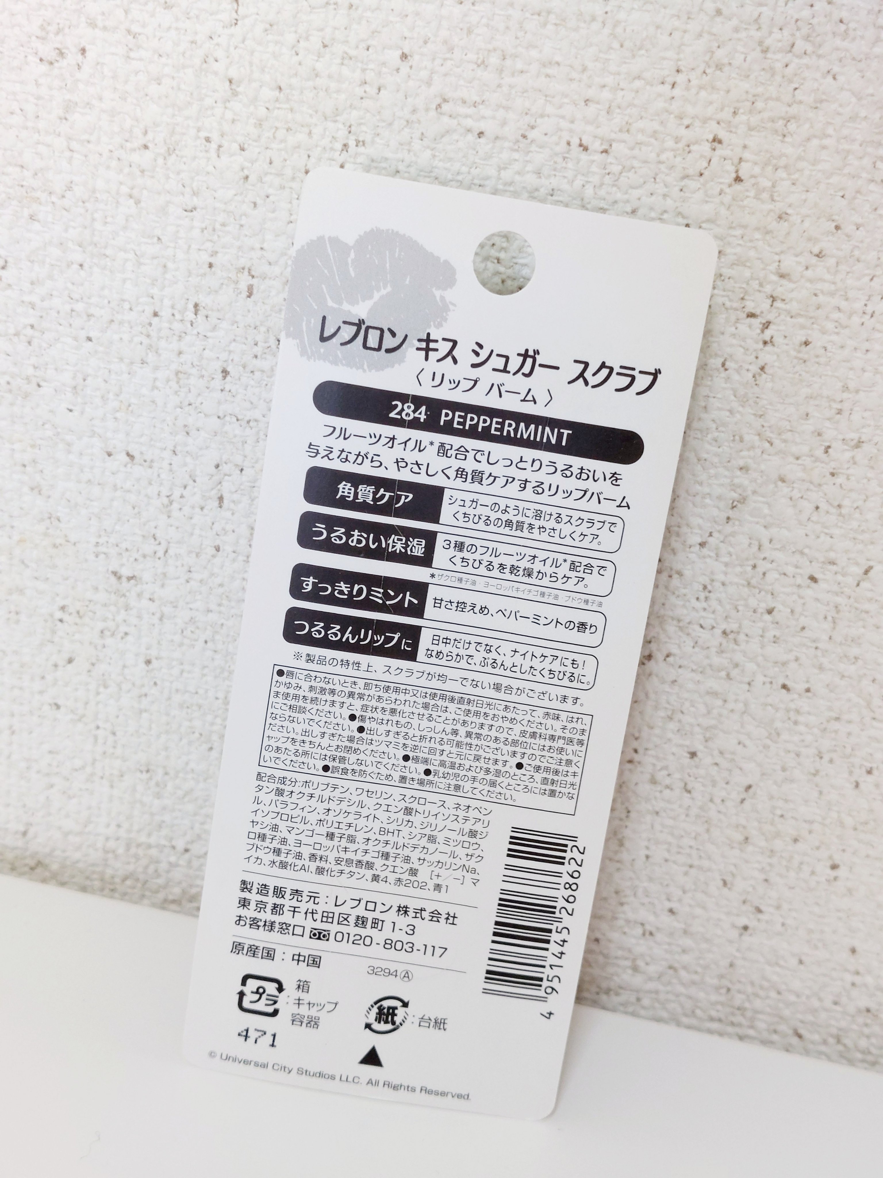 レブロン キス シュガー スクラブ/REVLON/リップスクラブを使ったクチコミ（2枚目）