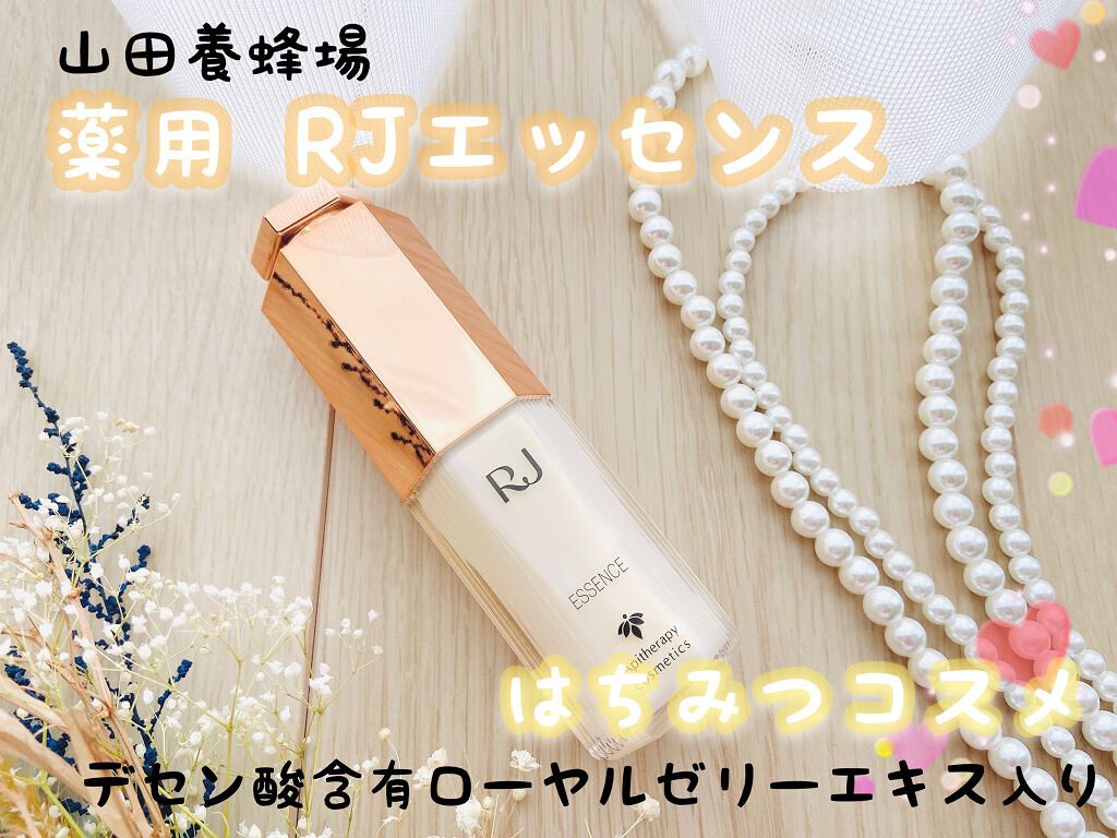 薬用 RJエッセンス/アピセラピーコスメティクス/美容液を使ったクチコミ(1枚目)