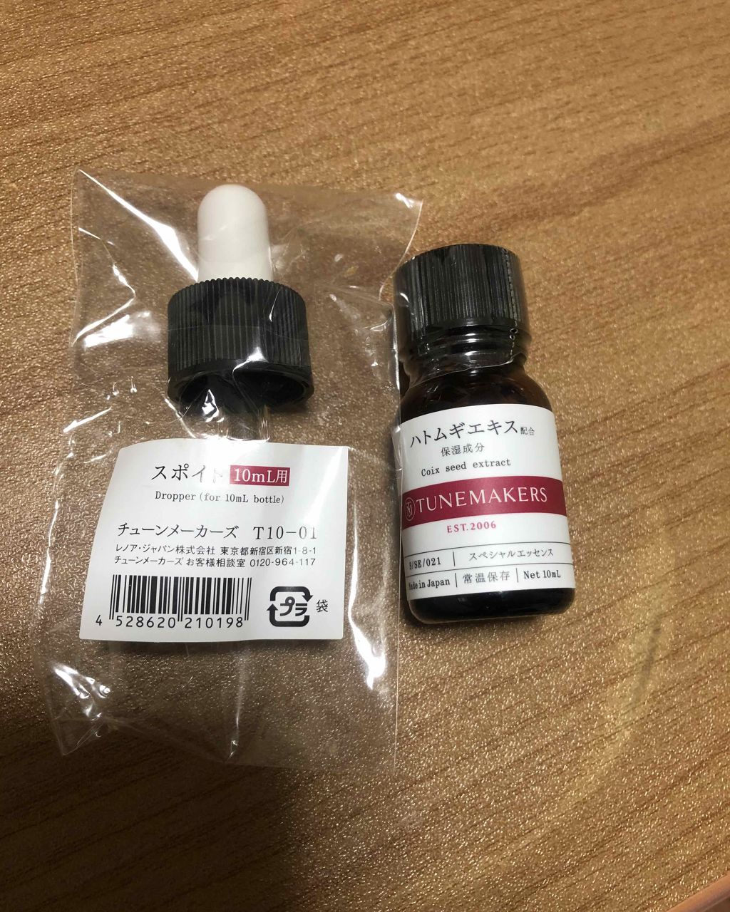 ハトムギエキス/TUNEMAKERS/美容液を使ったクチコミ(2枚目)