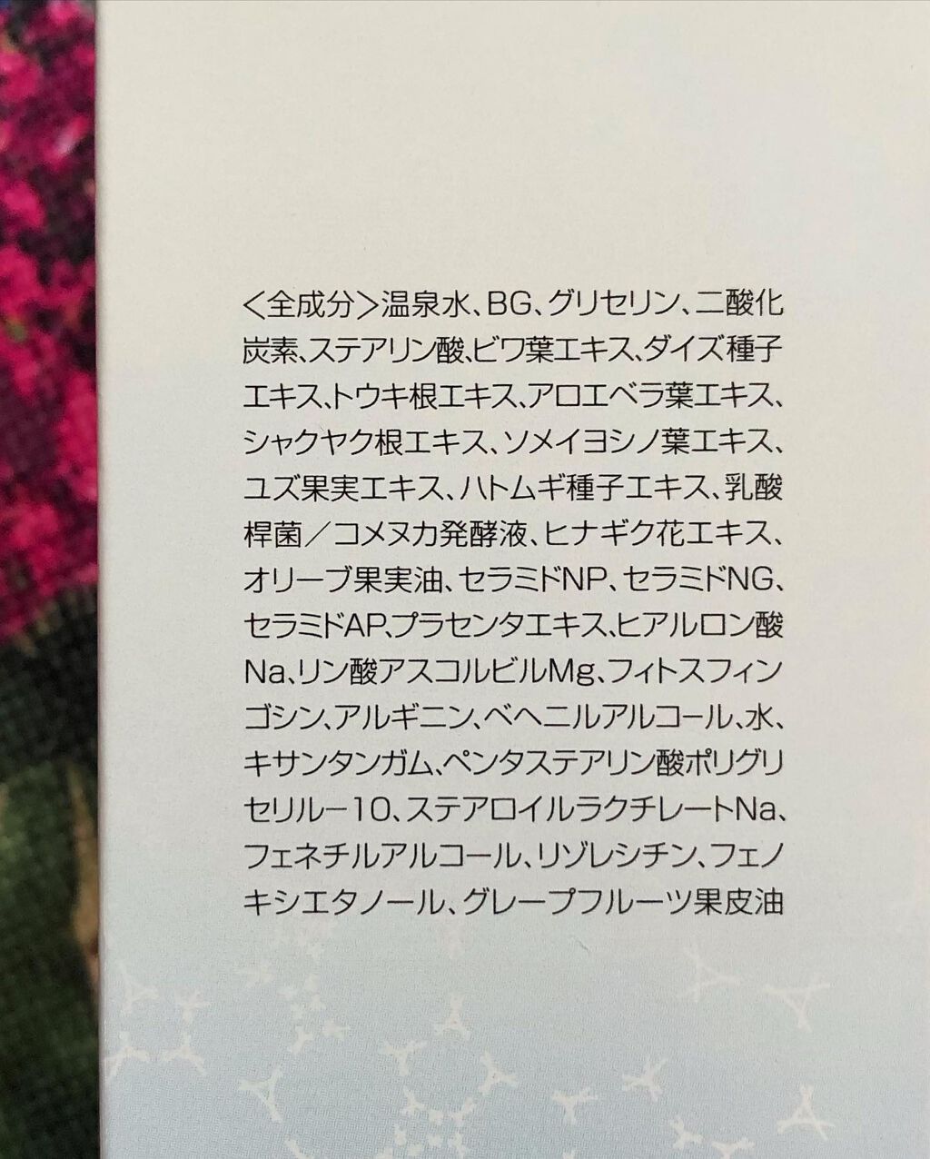 爽快決スパークリングムース/健康サプリの館/美容液を使ったクチコミ（3枚目）