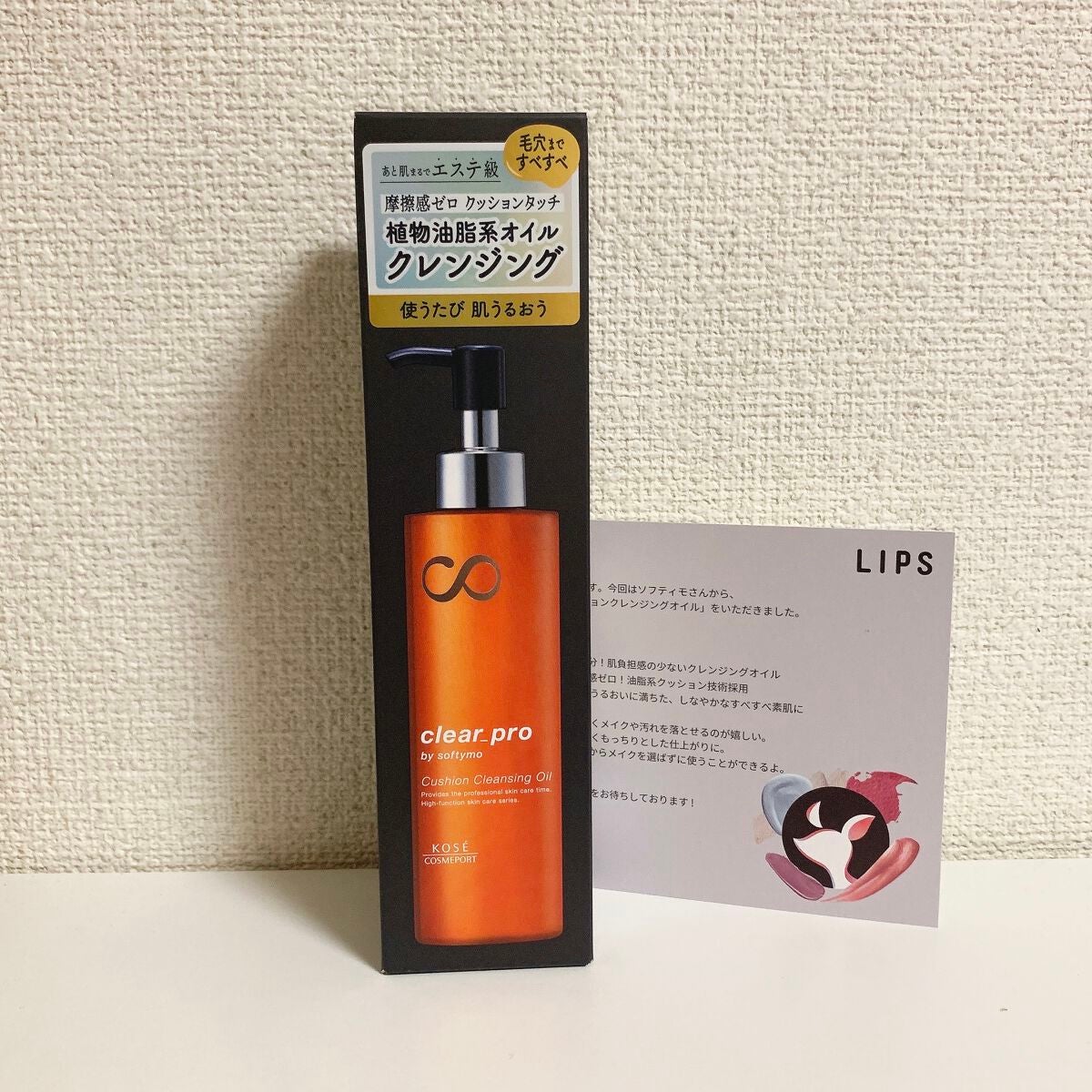 ソフティモ クリアプロ クッションクレンジングオイル/ソフティモ/オイルクレンジングを使ったクチコミ(1枚目)