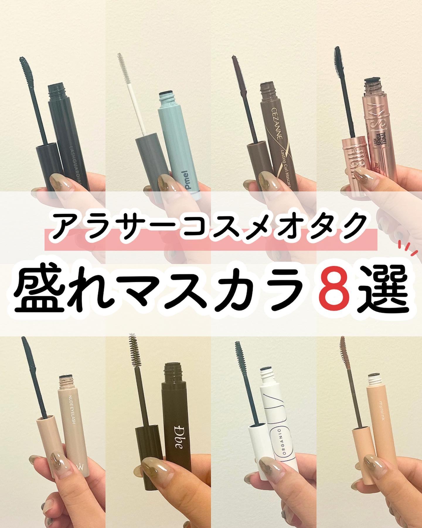 オーガニックロングマスカラ/アクア・アクア/マスカラを使ったクチコミ（1枚目）