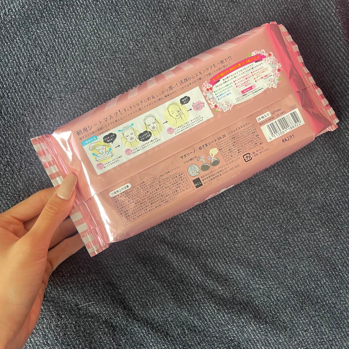 サボリーノ 目ざまシート SA 20(桜の香り)/サボリーノ/シートマスク・パックを使ったクチコミ(2枚目)