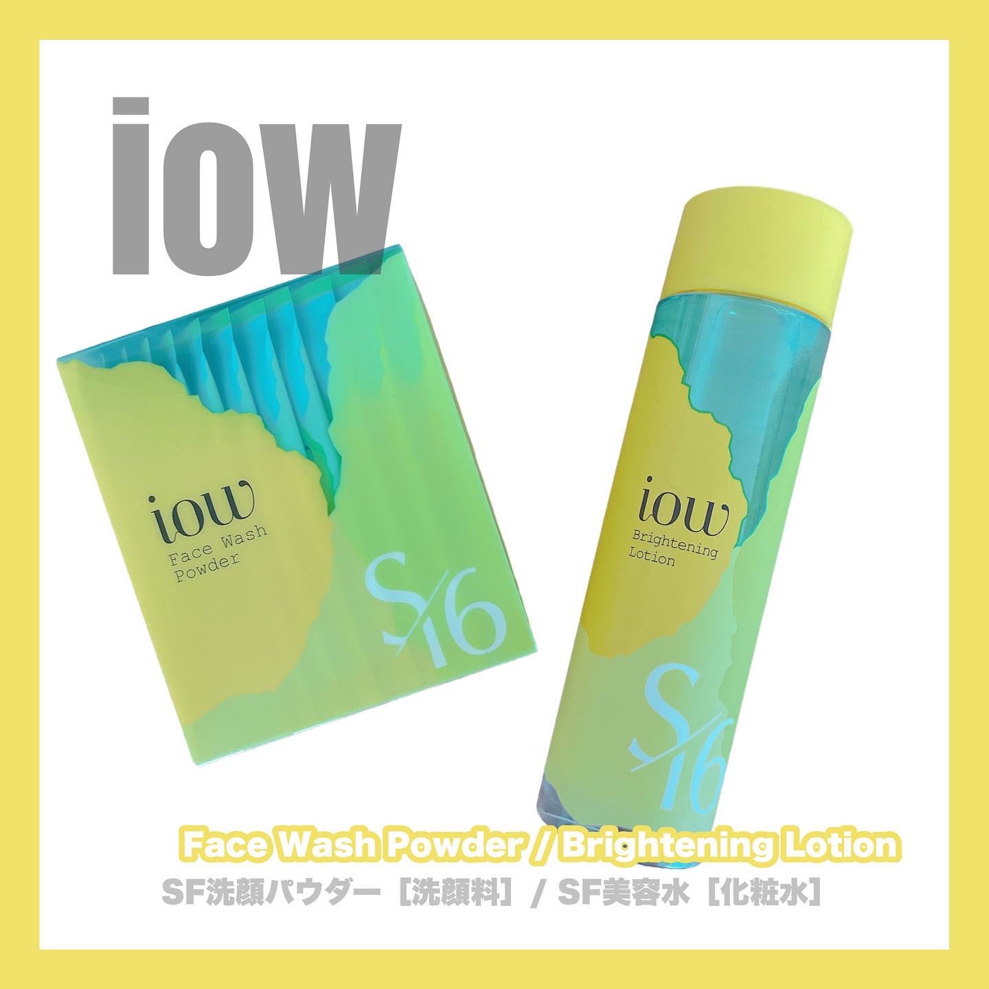 SF美容水/iow/化粧水を使ったクチコミ（1枚目）
