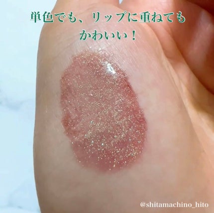 山海シリーズ リップグロス/GirlCult/リップグロスを使ったクチコミ(4枚目)