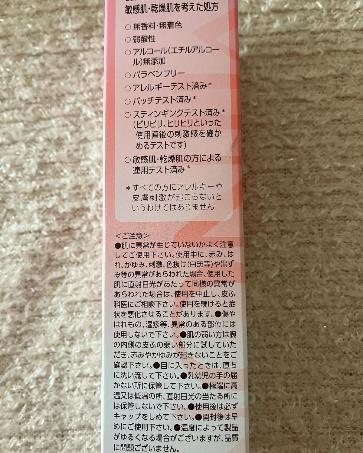 ミノン アミノモイスト モイストミルキィ クレンジング/ミノン/ミルククレンジングを使ったクチコミ(8枚目)